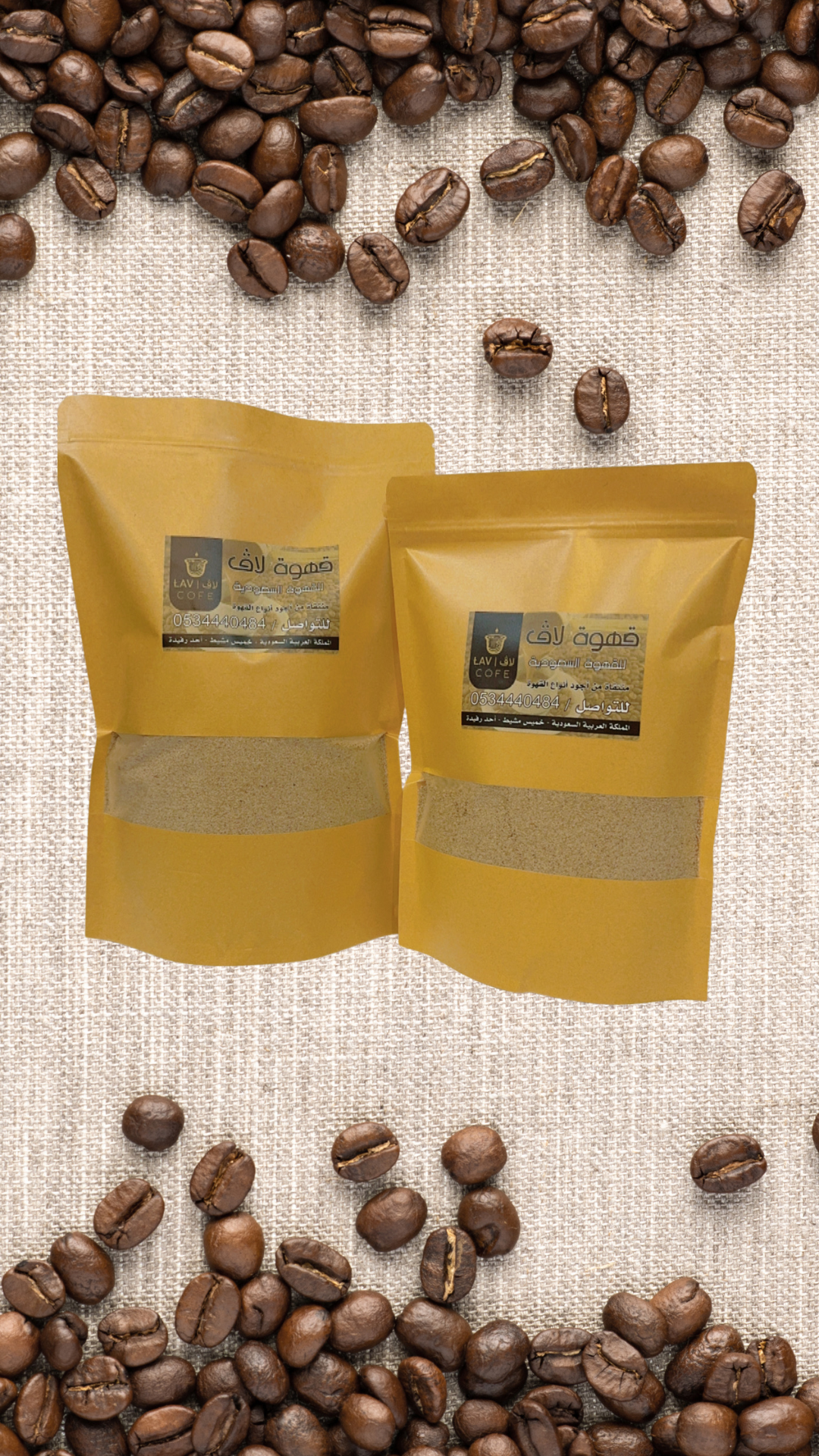 قهوة سعودية