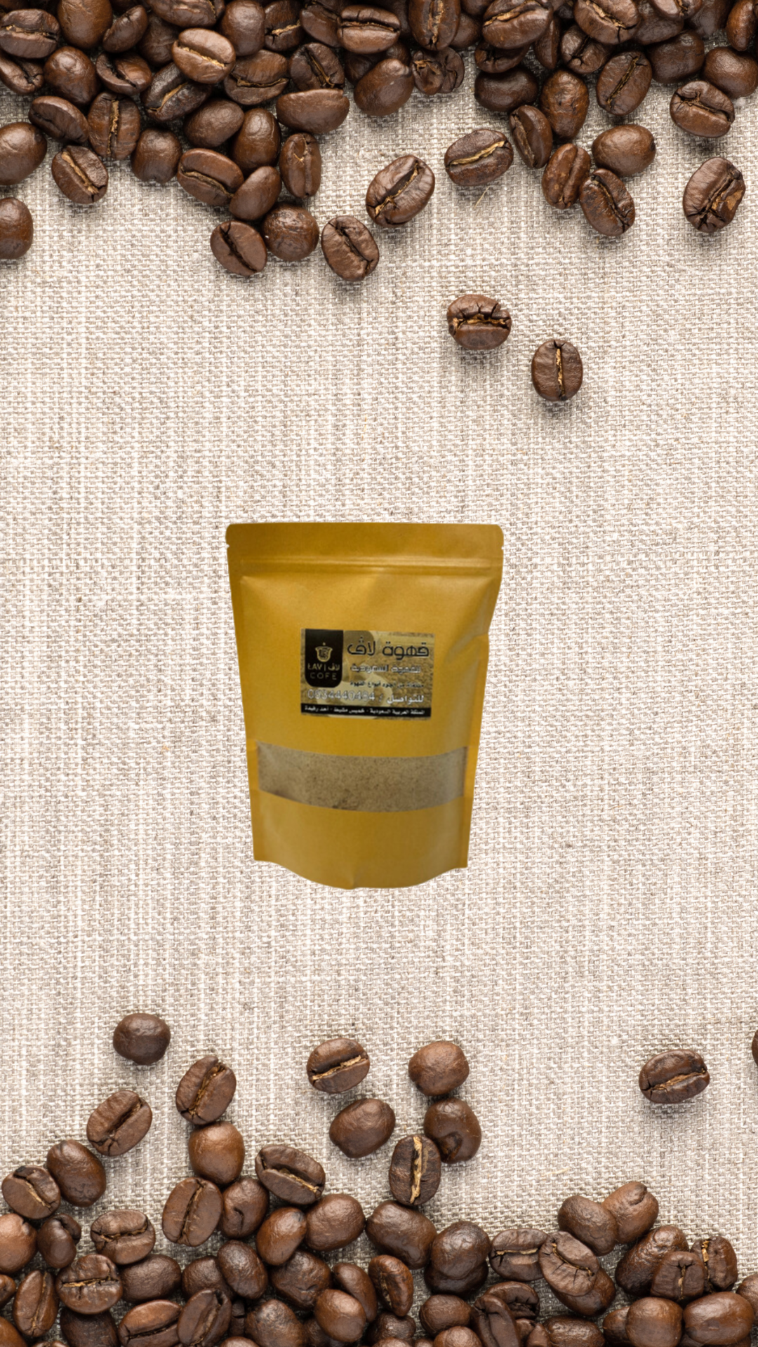 قهوة سعودية
