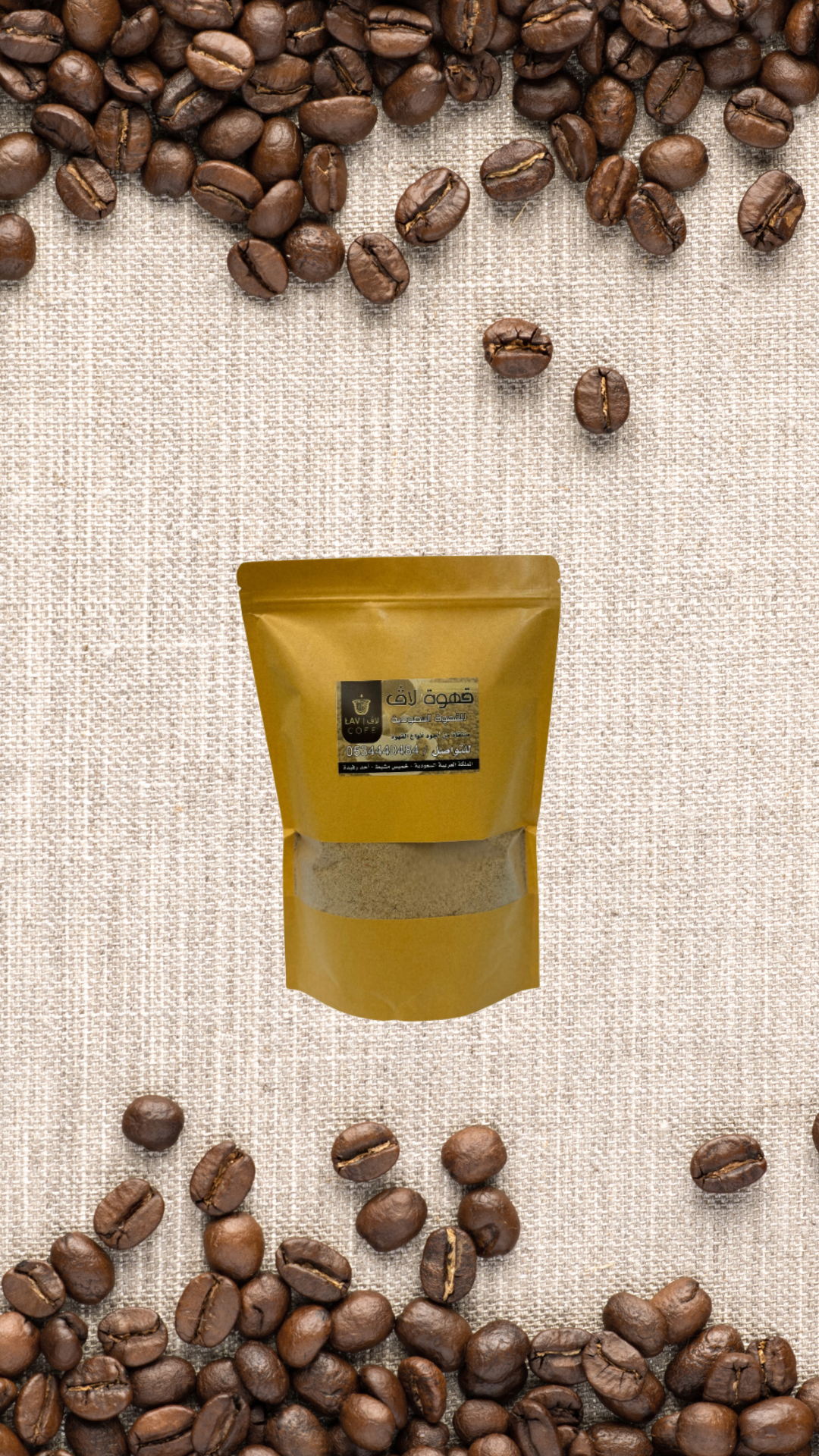 قهوة سعودية 